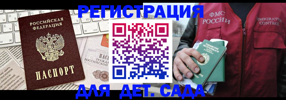 прописка 2025 в Волосово