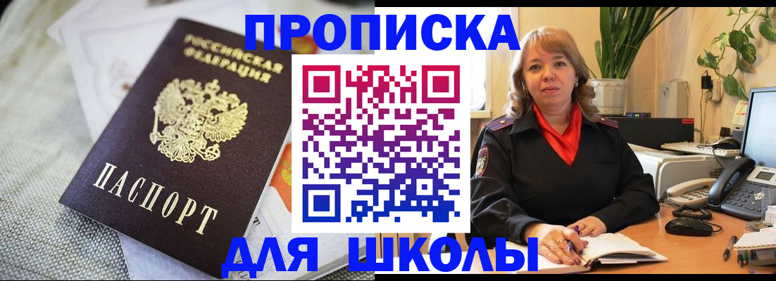 временная регистрация недорого в Волосово