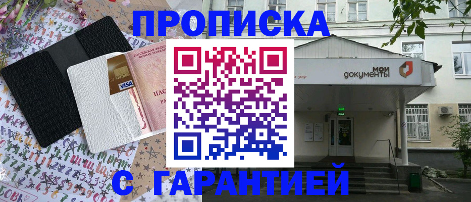 прописка для военкомата в Волосово