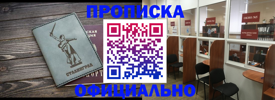 прописка поиск в Волосово